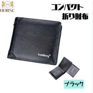 折り財布　メンズ　レディース　upレザー　コンパクト　カード2層式　ブラック