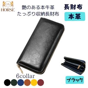 長財布 メンズ レディース 本革 大容量収納 艶 ブラック