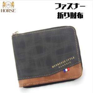 ※訳あり 折り財布 メンズ レディース upレザー ファスナー財布 ブラック