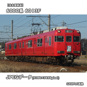 ★デジタル画像【名古屋鉄道】6000系電車 6013F ■新可児⇔御嵩(いもむし):系統板提出 □撮影:広見線 2024/2/11［№1447］