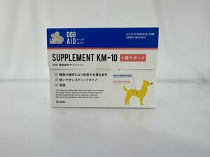 興和 犬用 健康維持サプリメント ドッグエイド 　KM-10＋腸サポート　３０袋入り　賞味期限2025.02