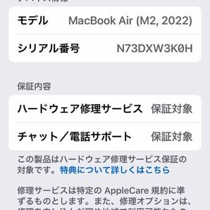 Apple Mac Book Air 13.6インチ マックブックエアー M2チップ 2022  8コアCPU/8コアGPU メモリ8BG SSD256GB MLXW3J/A A2681 展示品の画像9