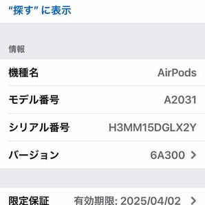 Apple アップル AirPods MV7N2J/A  A2032.A2031.A1602 エアポッズ 限定保証内 中古品の画像9