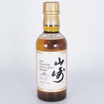 東京都内発送限定★店頭受取可★サントリー 山崎 10年 シングルモルト ホワイトラベル 白 180ml 40% ウイスキー SUNTORY TE12043_画像1