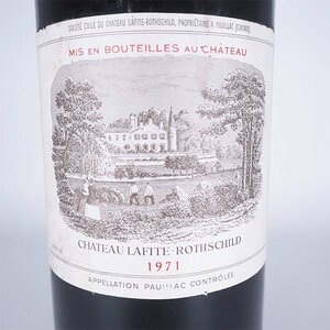 ★シャトー ラフィット ロートシルト 1971年 赤 ※ 750ml ポイヤック ★五大シャトー Chateau LAFITE-ROTHSCHILD TE12012