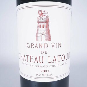 ★シャトー ラトゥール 2003年 赤 750ml 13% ポイヤック ★五大シャトー Chateau LATOUR TE12005