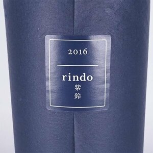 1円～★ケンゾー エステート 紫鈴 rindo 2016年 赤 750ml ナパヴァレー KENZO ESTAT りんどう TE12052