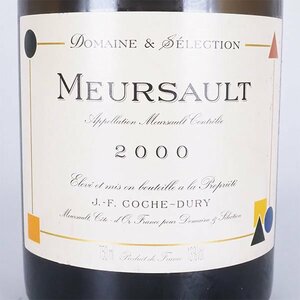 ★ドメーヌ セレクション コシュ デュリ ムルソー 2000年 白 ※ 750ｍｌ 13％ J.F. Coche Dury TE19068