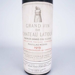 ★シャトー ラトゥール 1959年 赤 ※ 750ml 14%未満 ポイヤック ★五大シャトー Chateau LATOUR TE19003