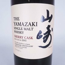 送料無料★東京都内発送限定★サントリー 山崎 シェリーカスク 2011 ＊箱付 700ml 48% ウイスキー SUNTORY YAMAZAKI TE19021_画像3