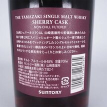 送料無料★東京都内発送限定★サントリー 山崎 シェリーカスク 2011 ＊箱付 700ml 48% ウイスキー SUNTORY YAMAZAKI TE19021_画像9