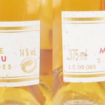 ★シャトー ディケム 1999年 ※ 375ml/ハーフ 14% ソーテルヌ 貴腐ワイン Chateau d'Yquem TE19057_画像10