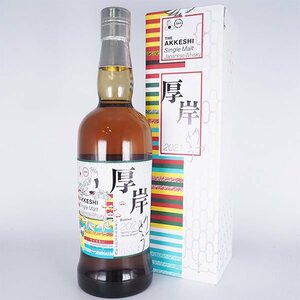 東京都内発送限定★店頭受取可★厚岸蒸溜所 厚岸 立冬 2021 ＊箱付 700ml 55% ウイスキー AKKESHI りっとう TE19110