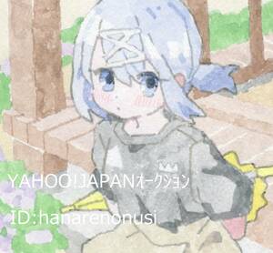 手描きイラスト　【オリジナル・「ちょっと行ってきます」】