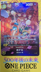 【美品】おナミ ワンピースカードゲーム SP OP06-101 Ｒ 500年後の未来 パラレル