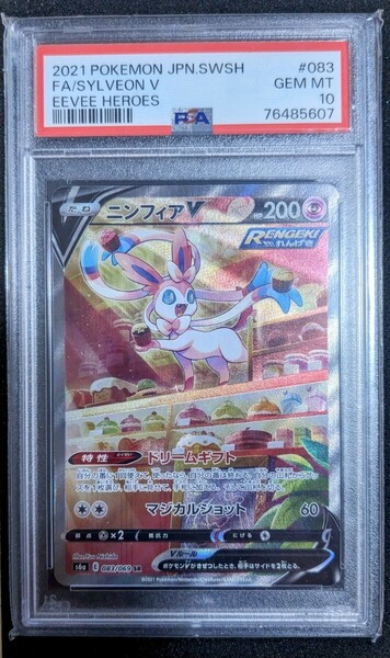 【PSA10鑑定】ポケモンカード イーブイヒーローズ ニンフィアv sr sa　