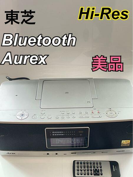 美品 東芝 CD ハイレゾ Bluetooth Aurex TY-AH1000 ハイレゾ対応 SDカード USBメモリー NFC対応