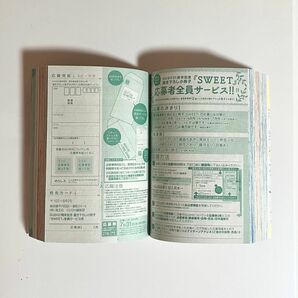 GUSH Gush gush 5月号 小冊子応募券