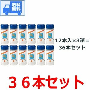 キパワーソルト　ボトル【３６本セット】(230g 卓上容器入り) 送料無料 宅配