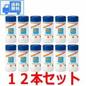 ki power salt bottle [12 pcs set ](230g desk container entering ) free shipping home delivery 