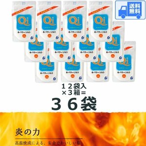 ki power salt 250g[36 sack go in ] free shipping home delivery 