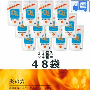 ki power salt 250g[48 sack go in ] free shipping home delivery 