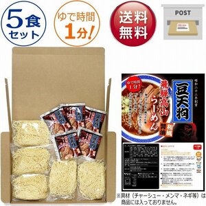  legume heaven ... height mountain ramen 5 food set free shipping post mailing 1000 jpy exactly Point .... height mountain .-.. small ... noodle .... soy sauce taste production direct 