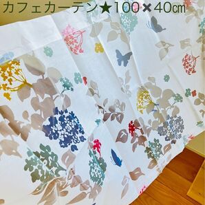 【かわいい・オシャレ!】★透け感が素敵な、カフェカーテン★ナチュラル系 蝶々 レースカーテン