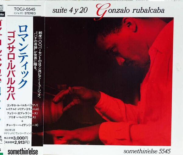 ゴンサロ・ルバルカバ／ロマンティック Gonzalo Rubalcaba / Sute 4 y 20