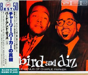 チャーリー・パーカーの真髄／バード・アンド・ディズ Bird and Diz / Genius of Charlie Parker