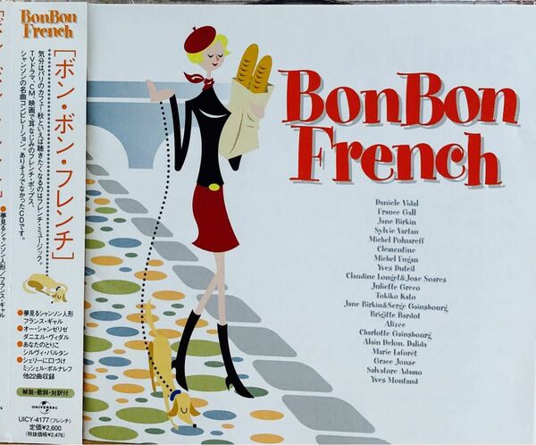 ボン・ボン・フレンチ Bon Bon French