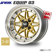 WORK EQUIP 03 ゴールド 15インチ 4H100 10.5J-9 1本 60 送料無料_画像1