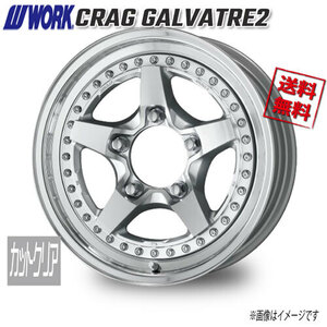 WORK CRAG GALVATRE2 カットクリア 16インチ 5H139.7 5.5J+7 4本 108.5 送料無料