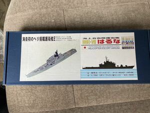 ピットロード ハイ・モールドシリーズ 1/700 海上自衛隊護衛艦 DDH-141 はるな ガレージキットガレキレジンキャストプラモデル