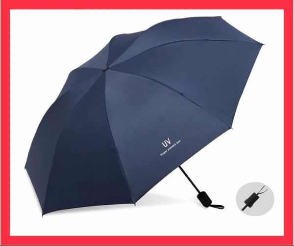 日傘　折りたたみ傘　傘　晴雨兼用　ブルー　紫外線　完全遮光　UVカット