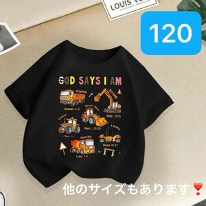 子供服　キッズ　半袖　Tシャツ　シンプル　夏服　プリントTシャツ　くるま 黒　男の子　120 乗り物　乗りもの