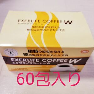 新品未使用　エクサライフコーヒーW　60包 　特保　 ミル総本社