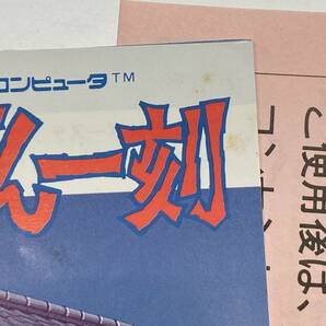 FC/ファミコンソフト めぞん一刻 BOTHTEC ボーステック 高橋留美子 BTC-M1 箱・取扱説明書あり コマンド選択式アドベンチャーの画像6