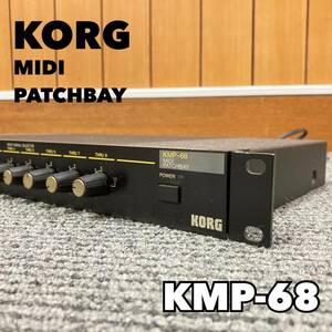 KORG(コルグ) MIDI PATCHBAY MIDIパッチベイ KMP-68 中古/ジャンク品