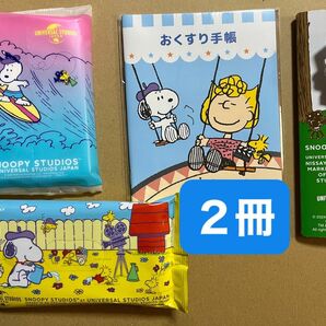 スヌーピー　お薬手帳　ボールペン　除菌ウェットティッシュ　ポケットティッシュ　 SNOOPY 非売品　