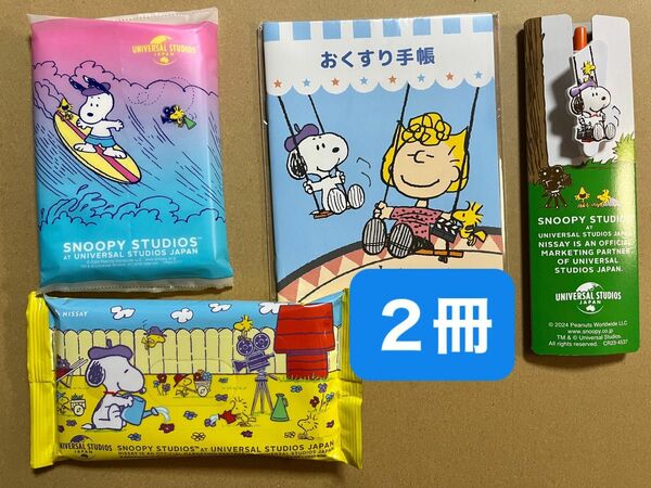 スヌーピー　お薬手帳　ボールペン　除菌ウェットティッシュ　ポケットティッシュ　 SNOOPY 非売品　