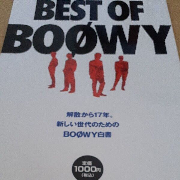 BEST OF BOOWY 英和MOOK/J.P.S.