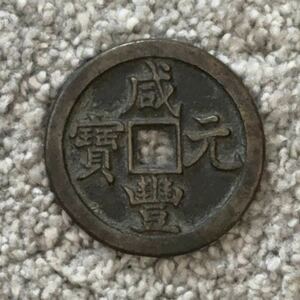  China old coin .. -ply .