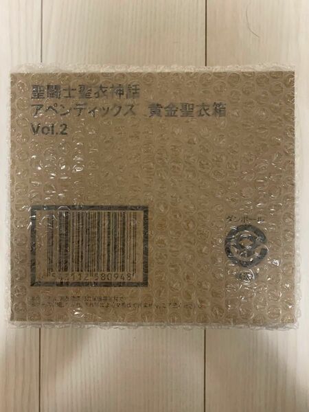 聖闘士聖衣神話 APPENDIX 黄金聖衣箱 Vol.2 未開封