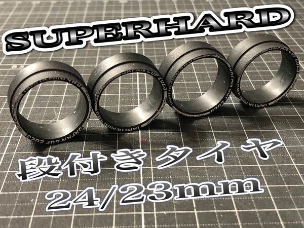 ミニ四駆 スーパーハード J-CUP2023 ペラタイヤ 24/23mm