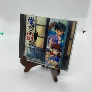 TV animation school. ghost story original soundtrack ( animation ) peace rice field .CD operation verification ending postage included domestic regular goods 