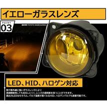 H11 LED トヨタ・ダイハツ 純正 対応 イエローガラスレンズフォグランプユニット LEDフォグランプと交換可能 防水 バルブ別売 44-K-1_画像9