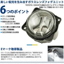 H11 led トヨタ・ダイハツ 純正対応 クリアガラスレンズフォグランプキット LED MONSTER L8400 8400lm ホワイト 44-C-5_画像5