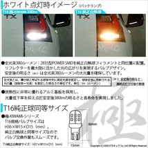 トヨタ ランドクルーザー プラド (150系 後期) 対応 LED バックランプ T16 極-KIWAMI- 380lm ホワイト 6600K 2個 後退灯 5-A-6_画像2
