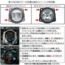 H11 LED トヨタ・ダイハツ 純正 対応 クリアガラスレンズ フォグランプキット SCOPE EYE L3700 3700lm イエロー 3000K H11 44-C-8_画像10